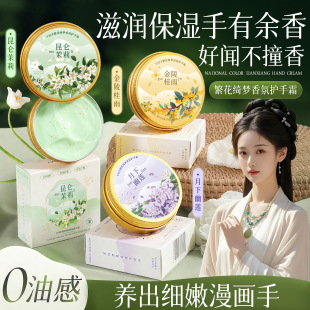 昆仑茉莉护手霜伴手繁花绮梦淡香铝盒滋润手霜雪花膏礼盒女士正品