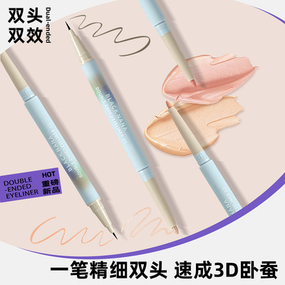 BLACKNANA双头卧蚕笔珠光哑光自然阴影一笔两用不晕染伪素颜