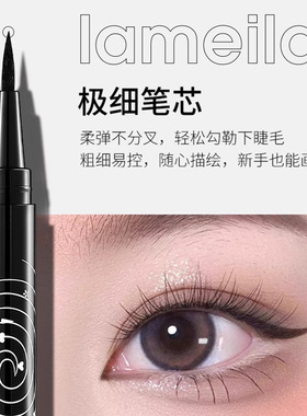 拉美拉眼线笔纤细不易晕染速干眼线液笔初学者黑色棕色海绵头彩妆