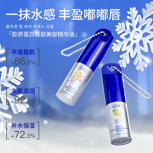 好用极了！UD CLUB胶原蛋白唇部美容精华润唇膏奶油松饼青苹果味~
