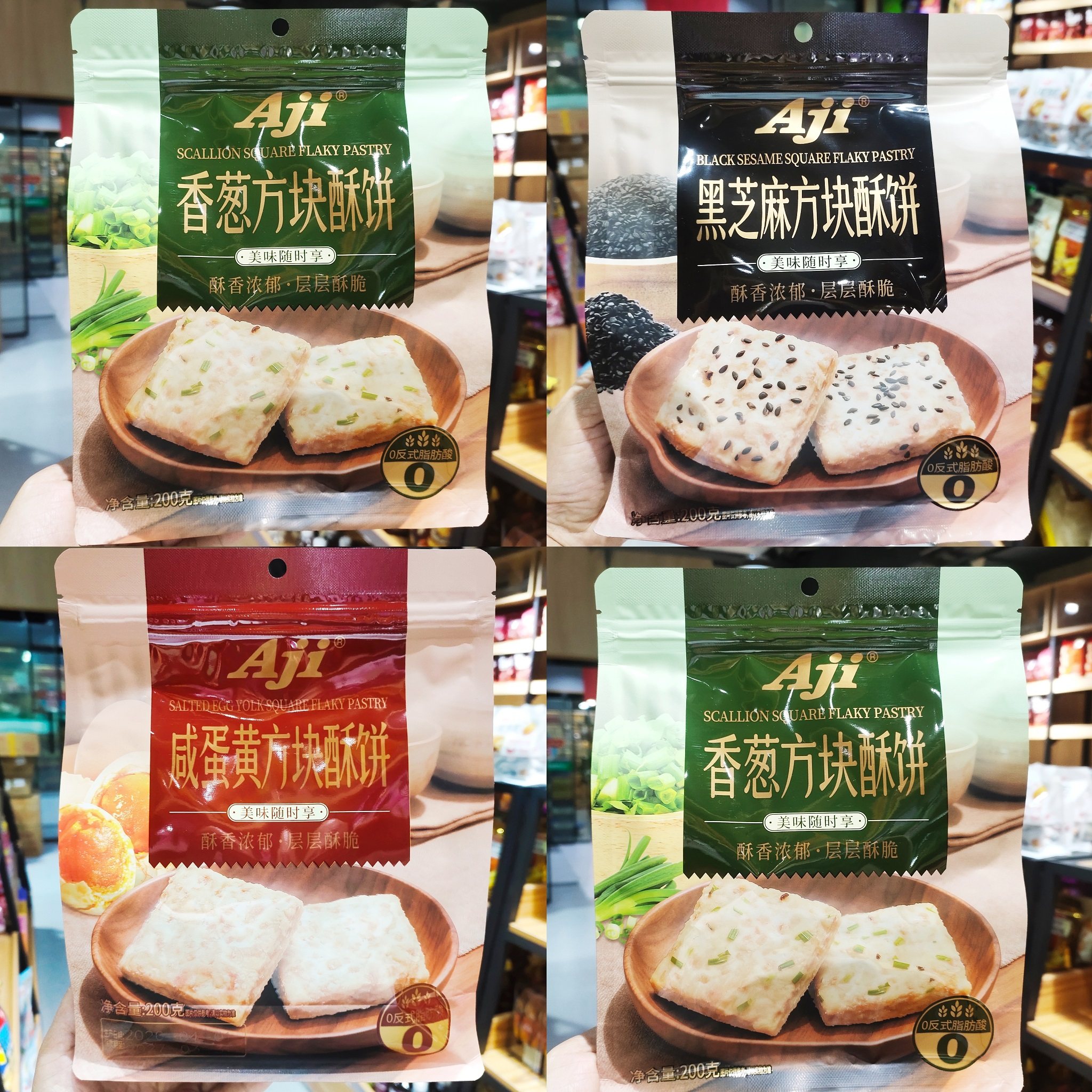 Aji香葱黑芝麻咸蛋黄方块酥饼200g*3袋装下午茶点心饼干零食
