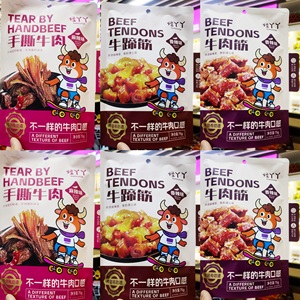 怪丫丫麻辣手撕牛肉牛蹄筋牛肉筋