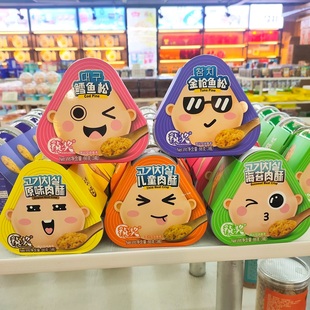 祯奖儿童肉酥鳕鱼松金枪鱼松芝麻海原味66g*2盒拌饭零食寿司材料