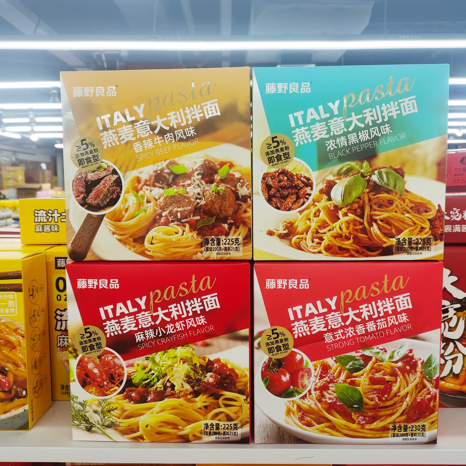 藤野良品燕麦意大利拌面香辣牛肉麻辣小龙虾浓情黑椒意式番茄风味