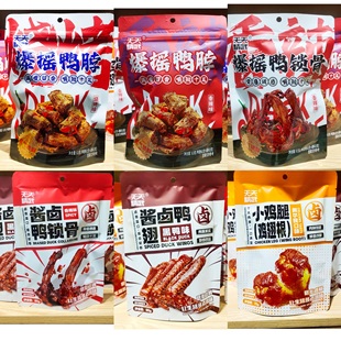 天天精武香辣味爆摇鸭脖鸭锁骨酱卤鸭翅奥尔良口味小鸡腿休闲零食