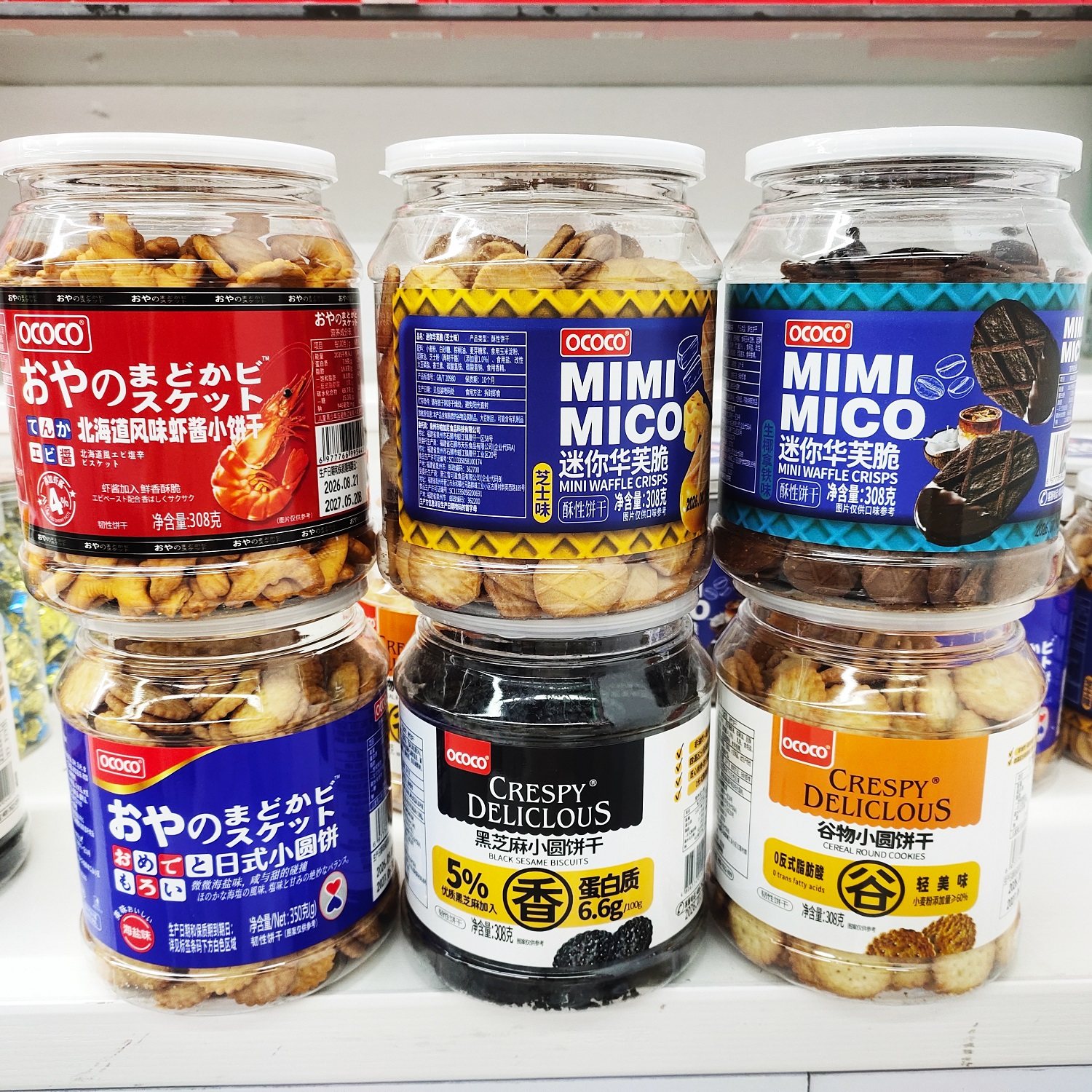 OCOCO日式海盐味黑芝麻谷物虾酱小圆饼干迷你华芙脆饼干休闲零食