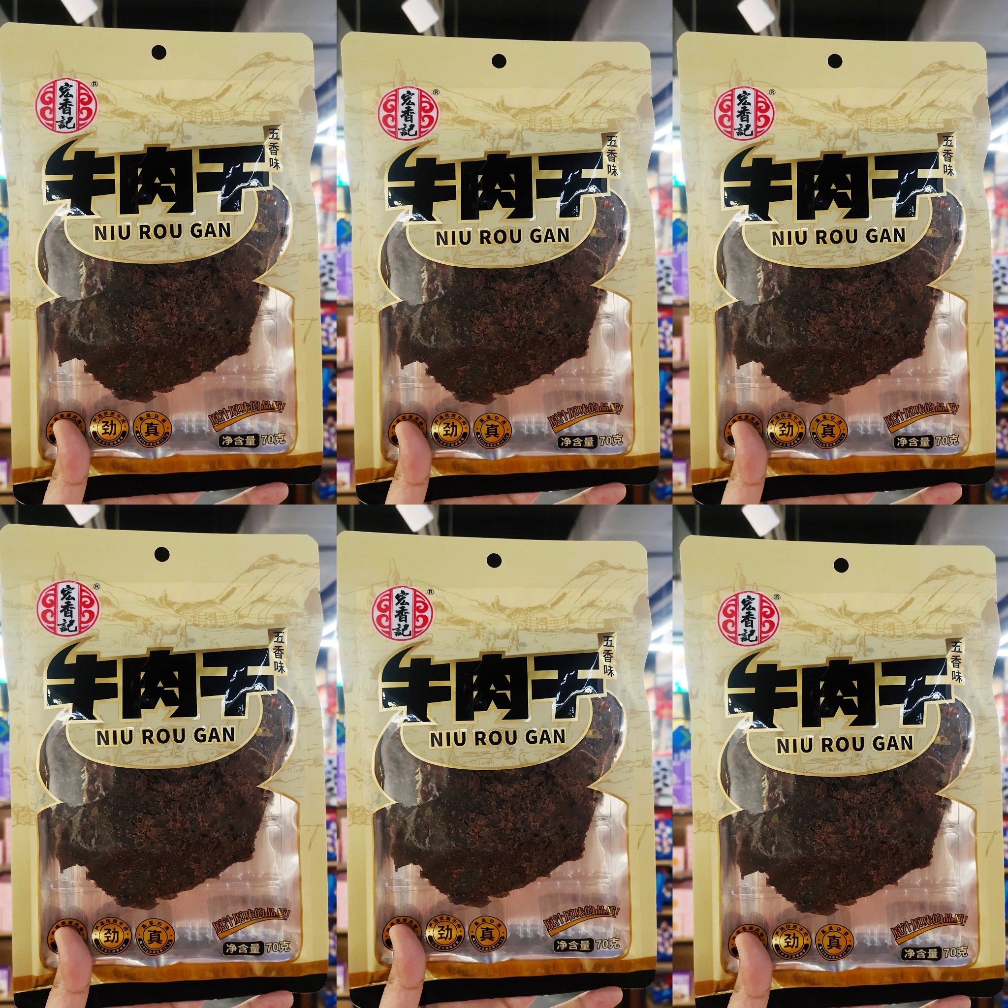 宏香记牛肉干70g*3袋装即食肉制品零食