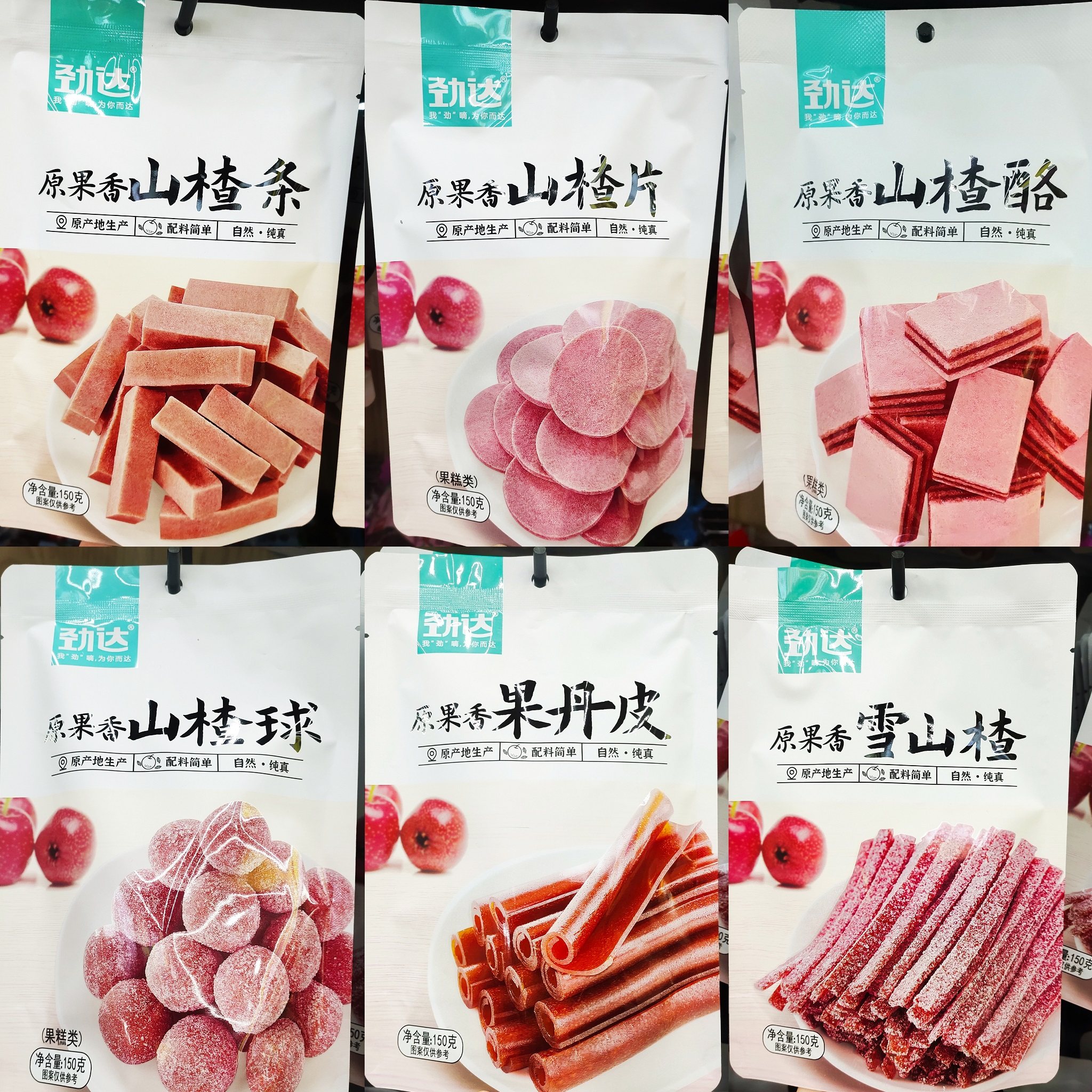 劲达原果香山楂条片球酪果丹皮雪山楂150g袋装开胃解馋休闲零食