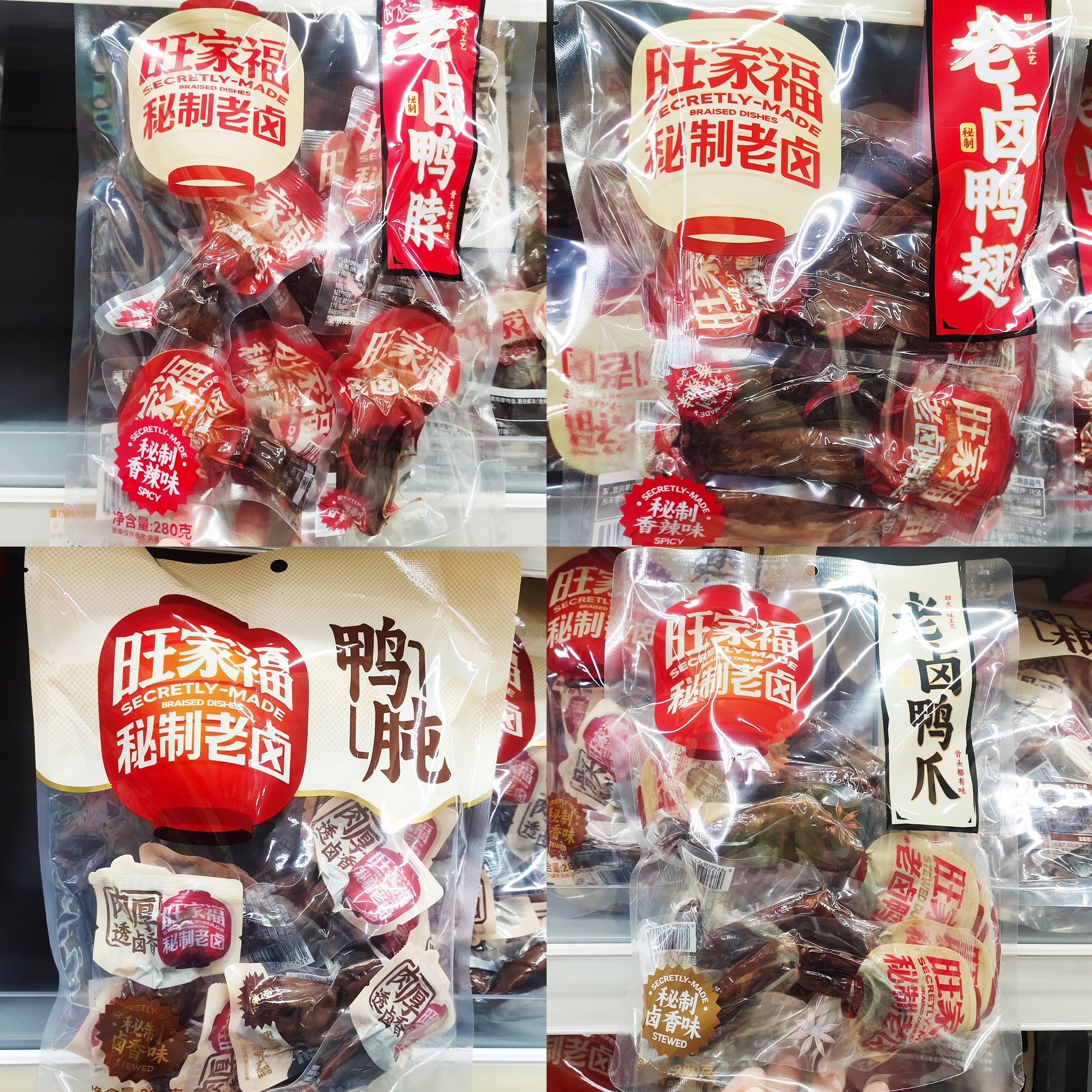 旺家福秘制老卤鸭脖鸭翅鸭肫鸭爪图片