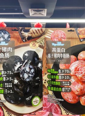 金语高蛋白爆汁猪肉牛筋肠墨鱼肠
