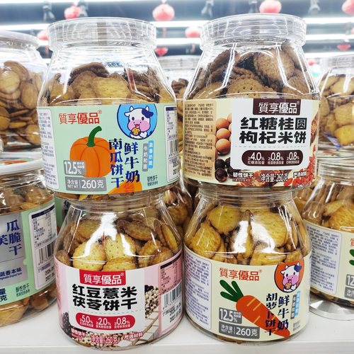 质享优品鲜牛奶南瓜胡萝卜饼干