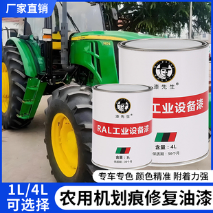 适用迪尔农机黄色时风农用车防锈防腐金属油漆翻新改色划痕修补漆