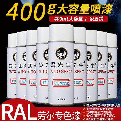 RAl7035自喷漆定制劳尔色油漆