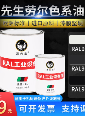 劳尔标准色卡附着力强防腐防锈