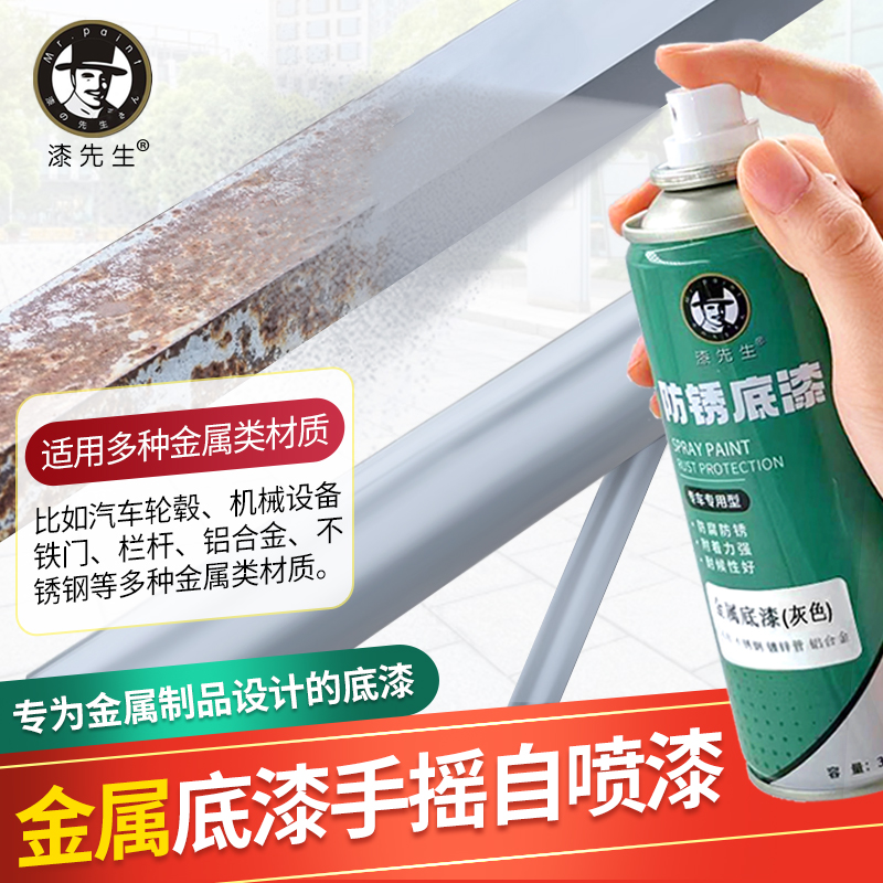 金属制品专用手摇自喷漆不锈钢/镀锌管/铝合金底漆灰色透明色油漆