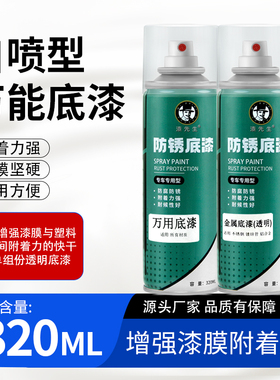 万能自喷漆pvc喷塑漆底漆塑料塑胶金属专用上色翻新灰色透明油漆