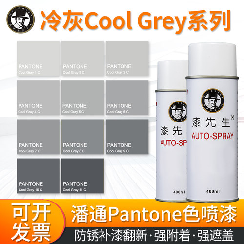 适用PANTONE冷灰短裙COOLGRAY