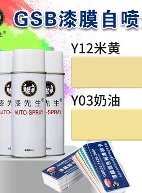 y12奶油金属涂鸦翻新劳尔漆先生