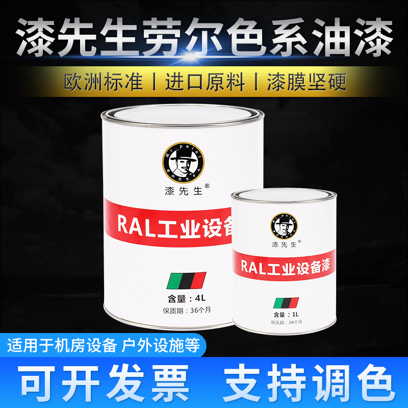 ral7035黄绿色机械设备涂鸦漆