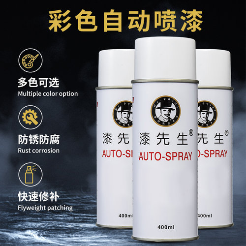 RAL9010自喷漆劳尔纯白色漆先生