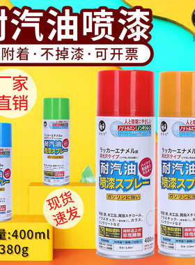 漆先生正品汽车漆面修补漆耐汽油