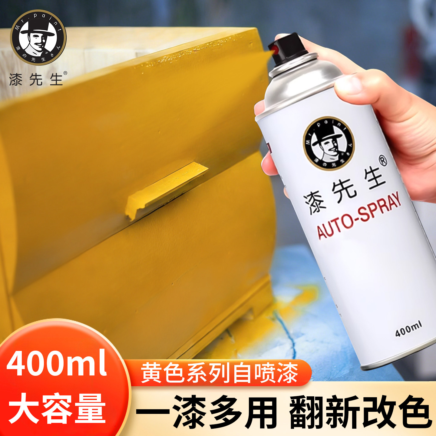 黄色自动手摇自喷漆荧光黄朱红RAL-1004金黄色墙面金属面油漆喷罐,基础建材,自喷漆,淘宝优惠券,粉丝福利购,淘宝优惠卷
