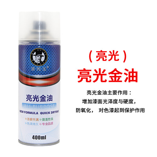 多用途亮光金油耐汽油哑光光油