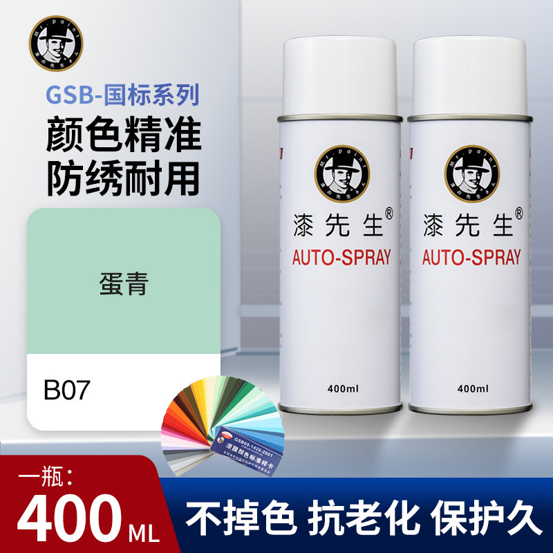 漆先生GSB B07蛋青色电动车翻新修补半哑光喷漆防水自喷漆桶装漆,基础建材,自喷漆,淘宝优惠券,粉丝福利购,淘宝优惠卷