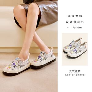 J&M快乐玛丽乐福鞋女厚底增高一脚蹬懒人鞋潮流涂鸦风百搭单鞋
