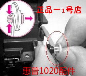 HP1020 1010 1018 1015 1012硒鼓拉杆白色小环卡扣钉子打印机配件