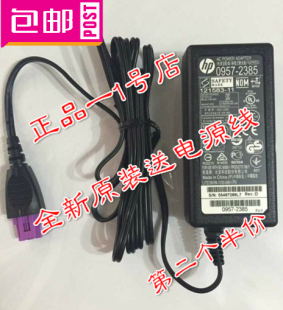 包邮惠普1510通电电源适配器HP1010电源板1518打印机全新配件送线