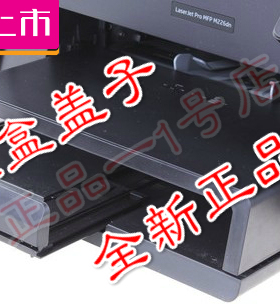 全新HP202灰色防尘盖225透明板惠普226进纸盒盖子塑料打印机配件