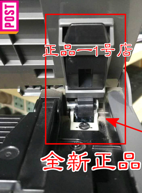 佳能4450支架佳能4752一体机配件佳能MF4452白色卡扣盖板合页