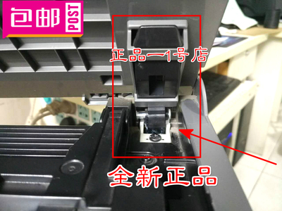佳能4752一体机支架配件