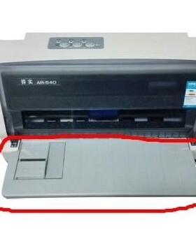 得实 AR520 AR540 AR520N 1830进纸板 导纸板 进纸托盘打印机配件