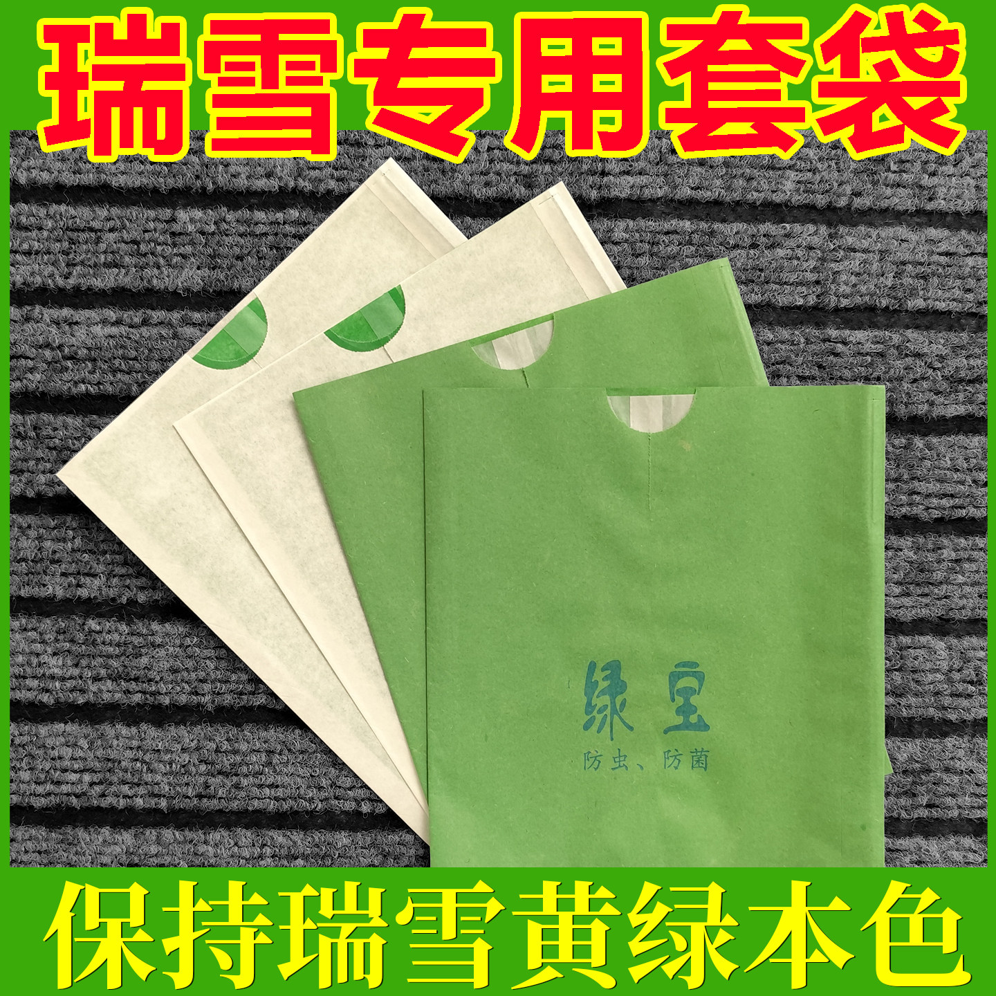 瑞雪苹果专用套袋绿苹果青苹果王林苹果印度青果树包果袋防虫防鸟