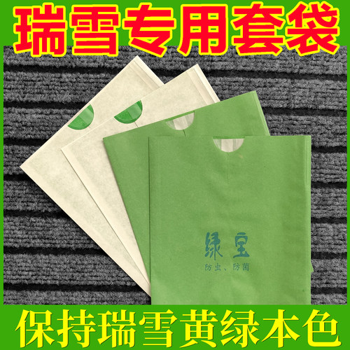瑞雪苹果专用套袋青苹果防虫防鸟