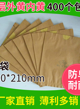 晚秋黄梨套袋梨子黄金梨秋月梨水果套袋果袋果树纸袋防虫防鸟防雨