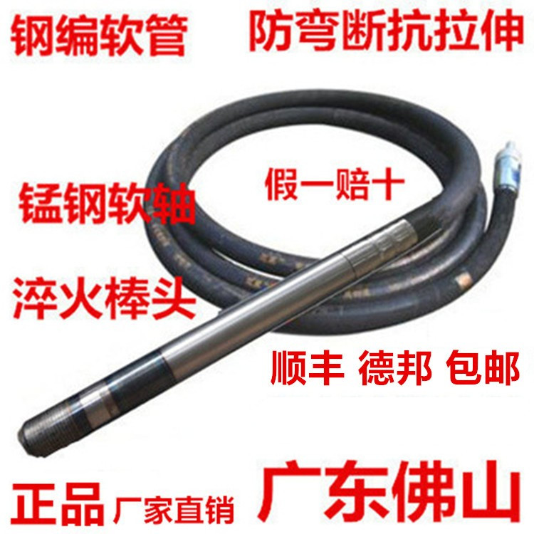 混凝土振动棒佛山硬度高