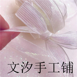 雪纱缎带手工织带礼品包装圣诞装饰草帽飘带幻彩棉带子透明丝带