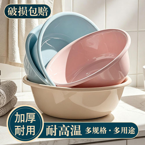 洗脸盆加厚家用洗菜盆塑料洗衣盆