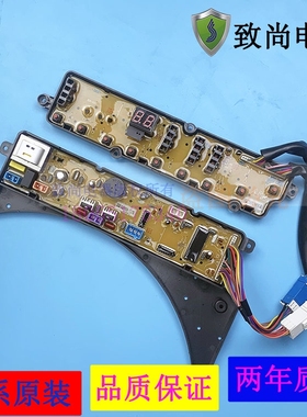适用美的MB5522件荣事达洗衣机电脑板RB55-X3372G RB60-3073G