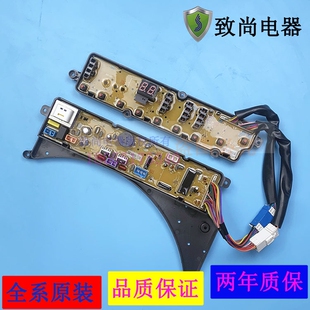 RB60 X3372G 3073G MB5522件荣事达洗衣机电脑板RB55 适用美