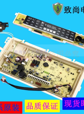 适用三洋帝度洗衣电脑板主板显示板电抗器DB80399BDE霍尔家电配件