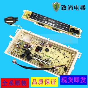 适用三洋帝度洗衣电脑板主板显示板电抗器DB80399BDE霍尔家电配件