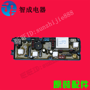适用美菱奇帅威力洗衣机电脑板XQB50-1韩三星XQB52-5208配件