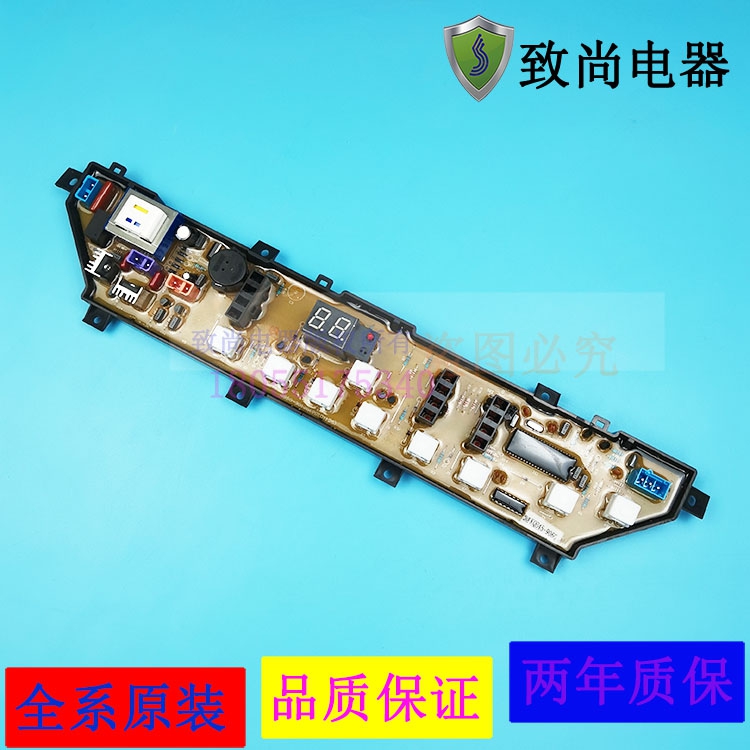 适用荣事达洗衣机电脑板XQB45-906G RB50 55-3012G美的MB5012原装