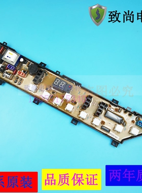 适用荣事达洗衣机电脑板XQB45-906G RB50 55-3012G美的MB5012原装