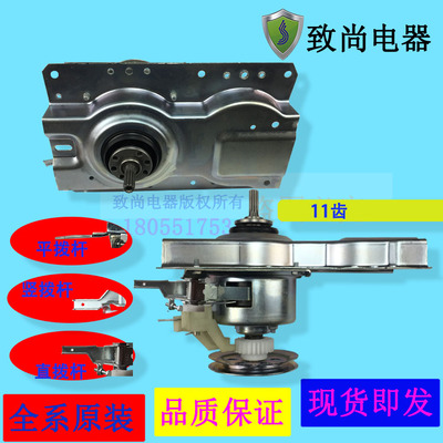 适用志高洗衣机离合器XQB100-6B36,380;90-5801,55 85-5908G总成