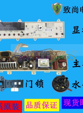 适用三洋电脑板DG-F70300S RG-F7011S,F11210SZ F11310GZ门锁